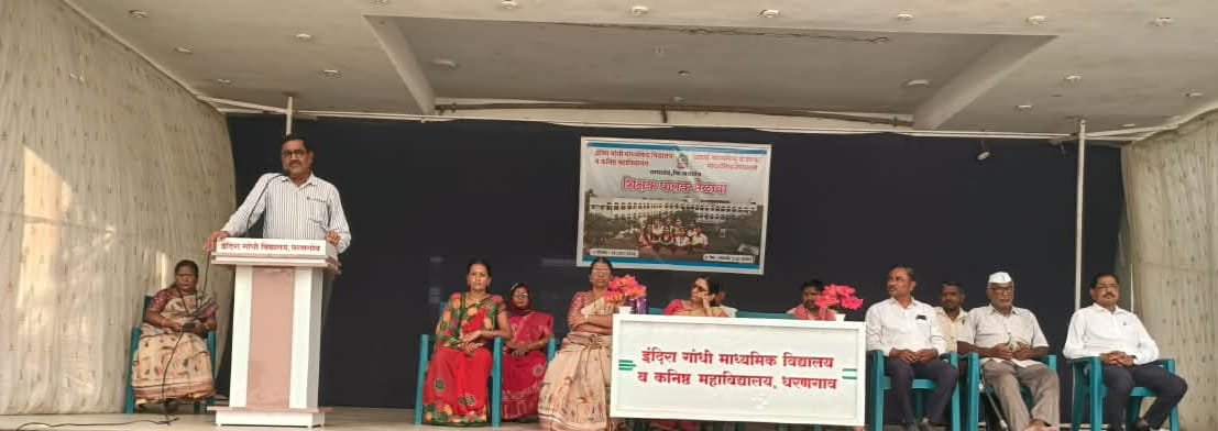 विद्यार्थ्यांच्या भवितव्यावर पालकांचे मंथन; विक्रमी उपस्थितीत शिक्षक-पालक सभा