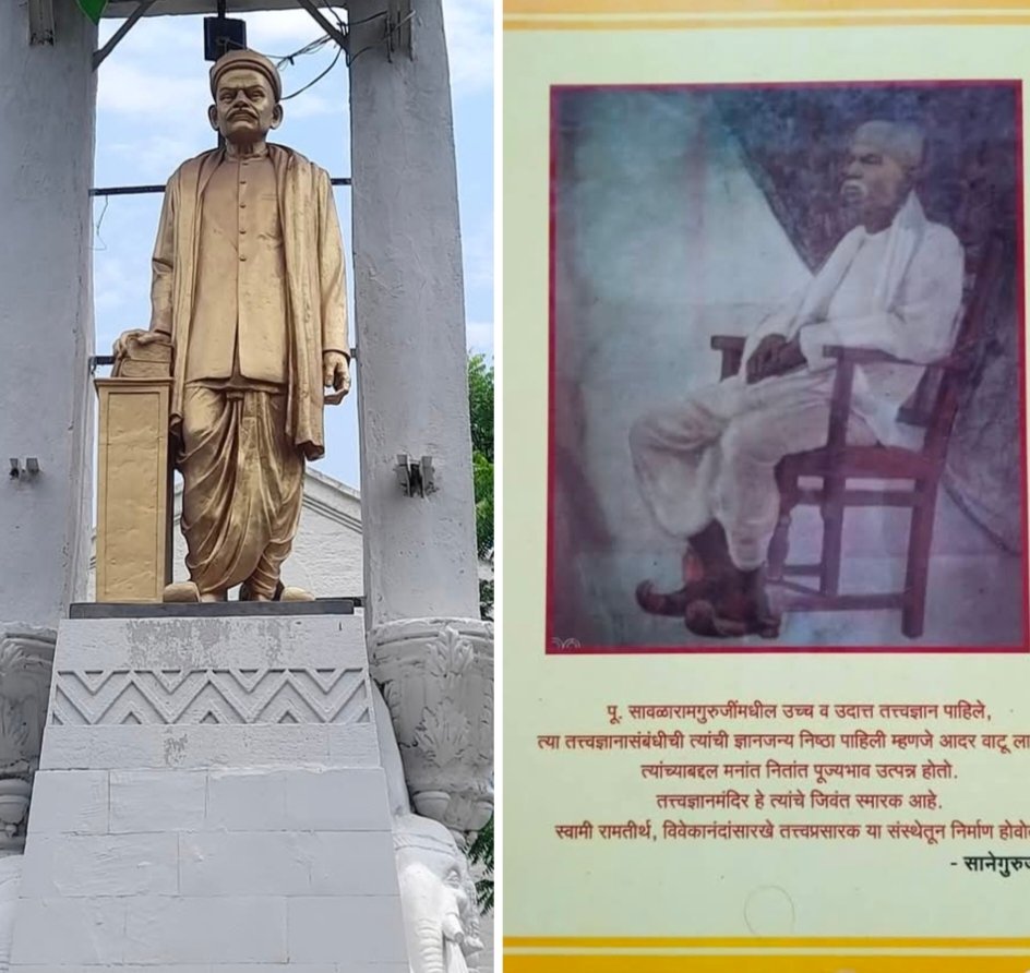तापी तीरावरील तत्त्वज्ञ," कै. सावळाराम बाळाजी नाईक."●