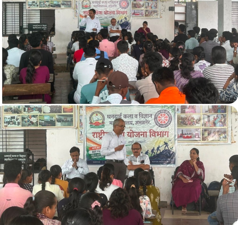 विद्यार्थ्यांमध्ये सामाजिक भान रुजविण्याचा संकल्प; धनदाई महाविद्यालयात NSS दिवस उत्साहात