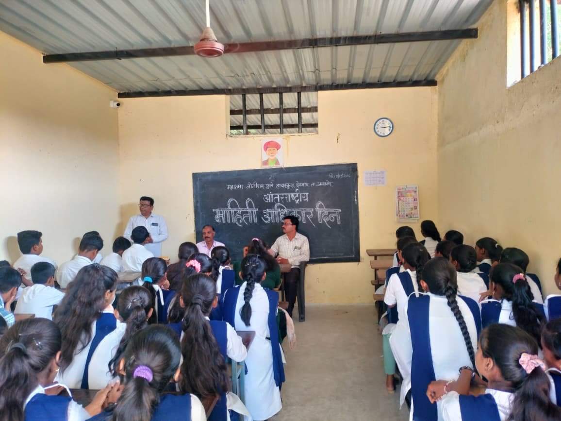 माहिती अधिकार दिनानिमित्त महात्मा फुले हायस्कूल मध्ये जनजागृती