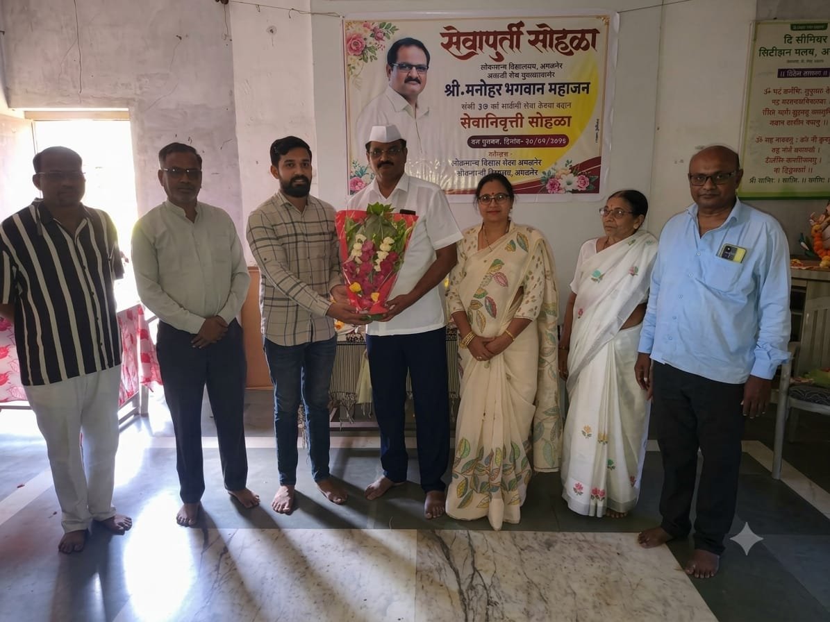 ३७ वर्षांच्या ज्ञानसेवेला भावपूर्ण निरोप!मुख्याध्यापक दादासो. श्री. मनोहर भगवान महाजन सर सेवानिवृत्त; कला शिक्षक म्हणून असंख्य विद्यार्थ्यांच्या मनावर उमटविला संस्कारांचा ठसा*