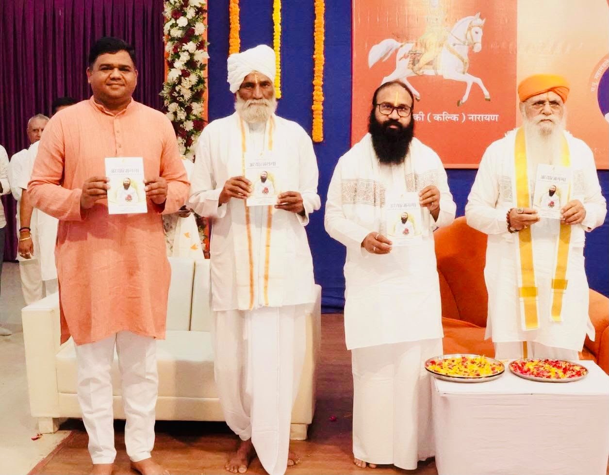 अध्यात्म गंगा’च्या हिंदी आवृत्तीचे अहमदाबाद येथे प्रकाशन जगतगुरू ज्ञानेश्वर देवाजीचार्य महाराज यांच्या शुभहस्ते हजारो भाविकांच्या उपस्थितीत लोकार्पण