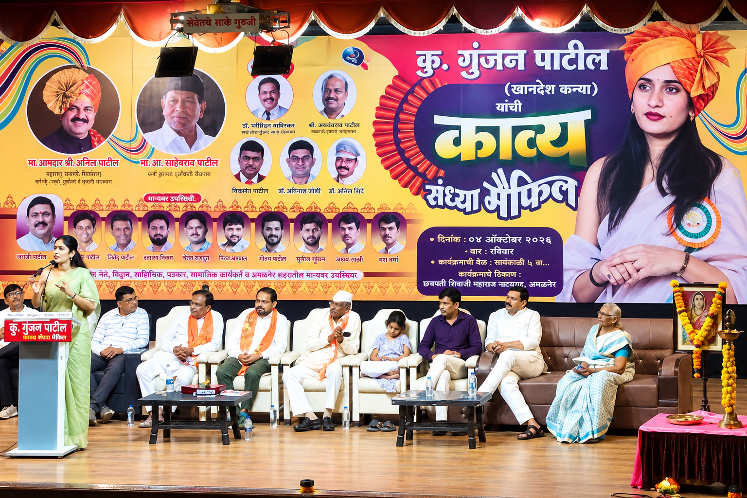 शिवबांना डोक्यावर नाही, डोक्यात ठेवा!’; काव्यसंध्येतून गुंजन पाटलांचा समाजाला आरसा    द्रौपदी, गांधारी आणि सीतेच्या प्रतिमेतून आजच्या समाजव्यवस्थेवर परखड भाष्य; अमळनेरातील काव्यसंध्येला रसिकांची तुडुंब गर्दी