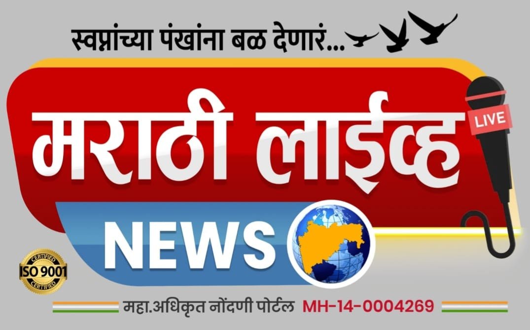 पत्रकाराच्या तक्रारीवरून न्यूज चॅनल संपादकाविरुद्ध गुन्हा दाखल; पोलिसांकडून तपास सुरू