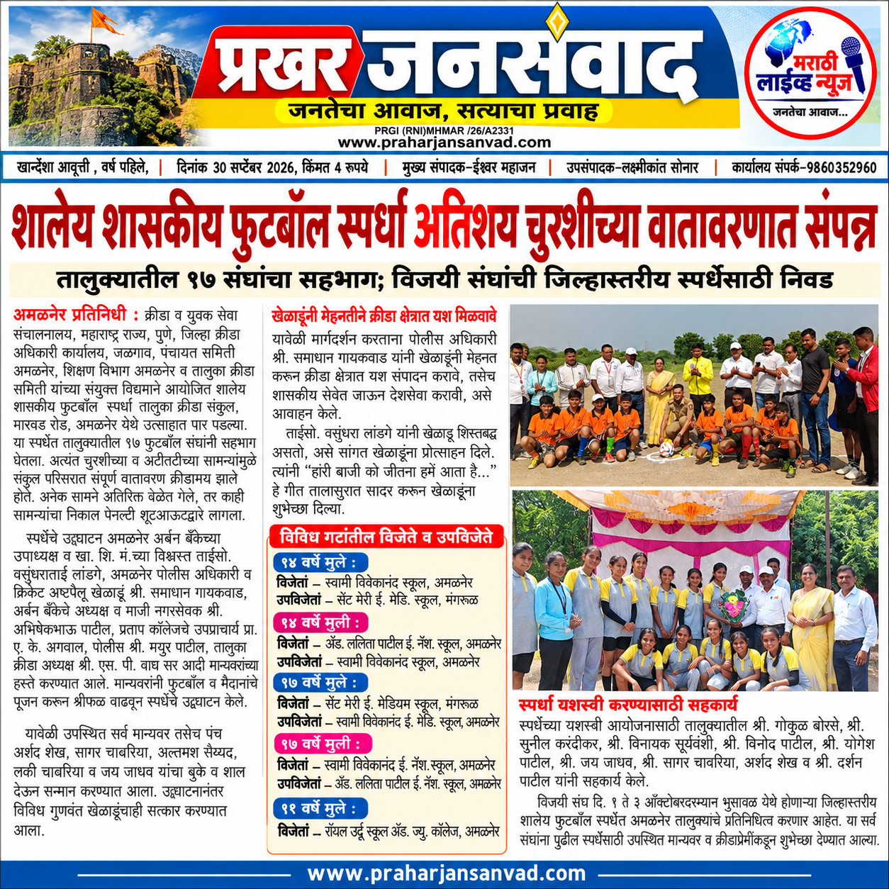 बातमी फोटो 1