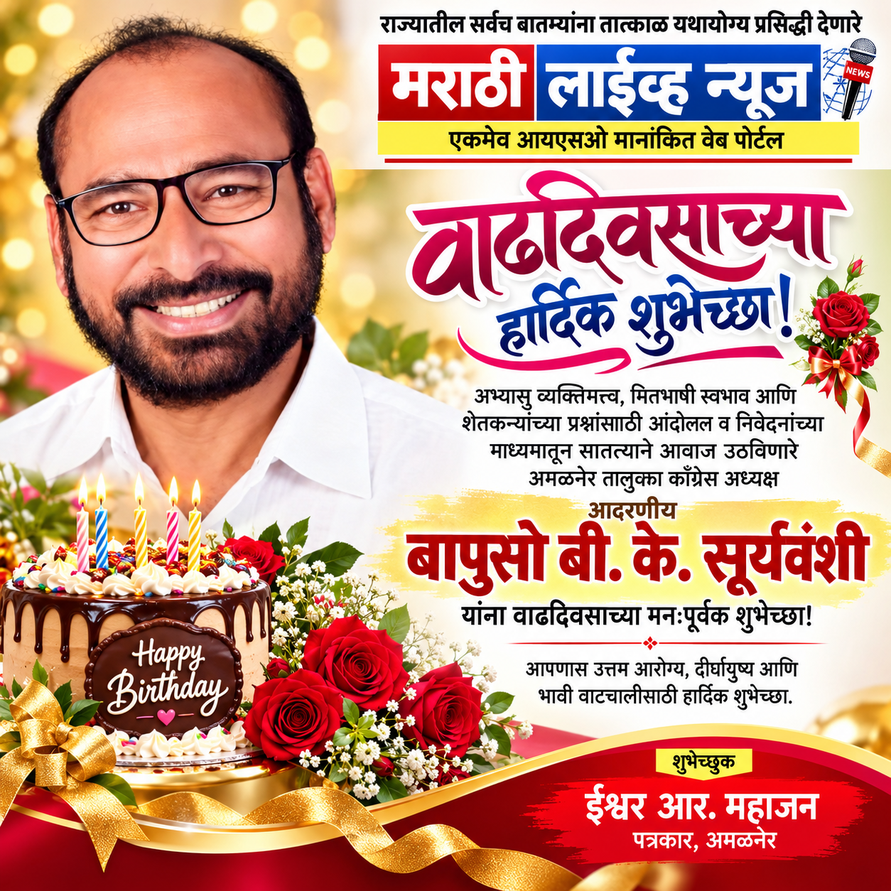 बातमी फोटो 1