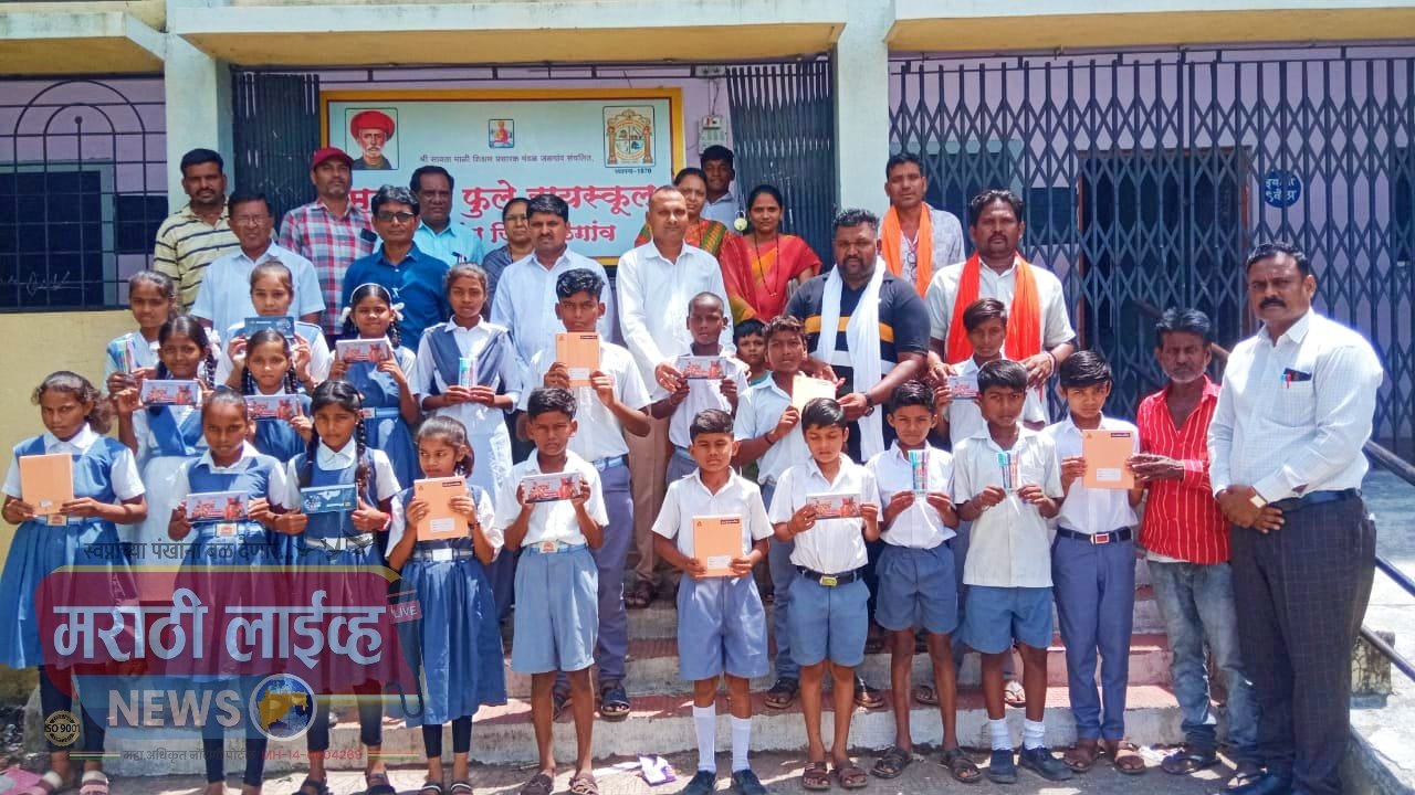 पापाशेठ वाघरे मित्रपरिवार यांच्याकडून महात्मा फुले हायस्कूल शाळेला शैक्षणिक साहित्य वाटप !…