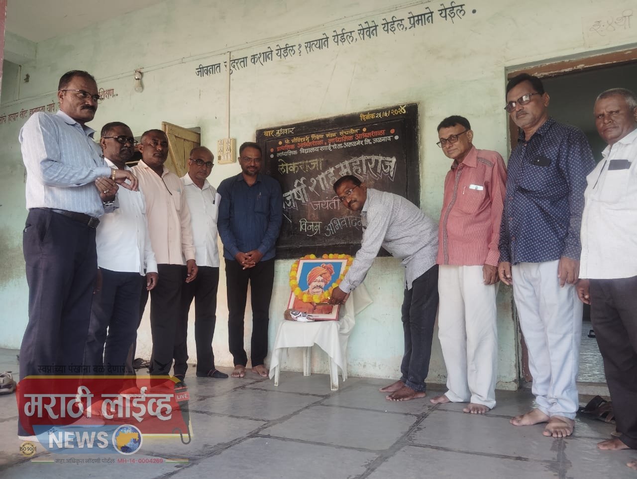 श्री.गोविंद प्रभू शिक्षण मंडळ संचलित, माध्यमिक विद्यालय रणाईचे येथे आज 26 जून सामाजिक न्याय दिवस साजरा..