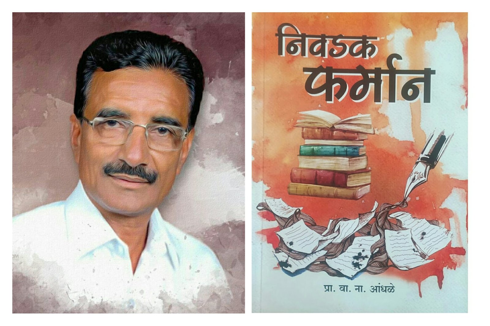 ‘कर्नाटक राज्यात’ ‘गुलबर्गा विद्यापीठाच्या पदवी अभ्यासक्रमात खान्देश कवी प्रा.वा.ना.आंधळे यांचा निवडक फर्मान काव्यसंग्रह’
