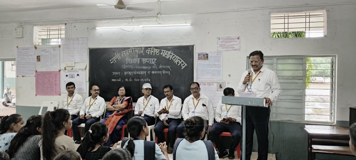 राणी लक्ष्मीबाई कनिष्ठ महाविद्यालयात शिक्षण सप्ताह साजरा