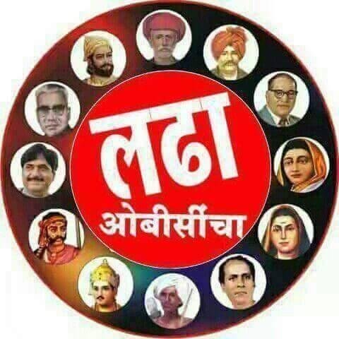 ओबीसी कोरेगाव खटाव मान मधील विविध संघटनेतील कार्यकर्त्यांची तातडीची मीटिंग