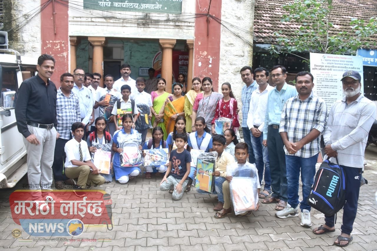 18 गरजू,होतकरू व गरीब विद्यार्थ्यांना अमळनेर क्लासेस संघटनेने(PTA)घेतले दत्तक.