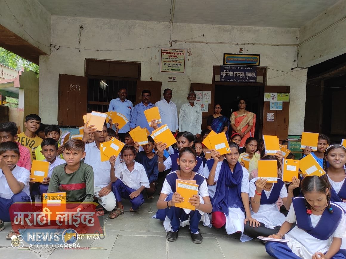 म्युनिसिपल हायस्कूलच्या विद्यार्थ्यांना माजी मुख्याध्यापकांकडून वहया वाटप