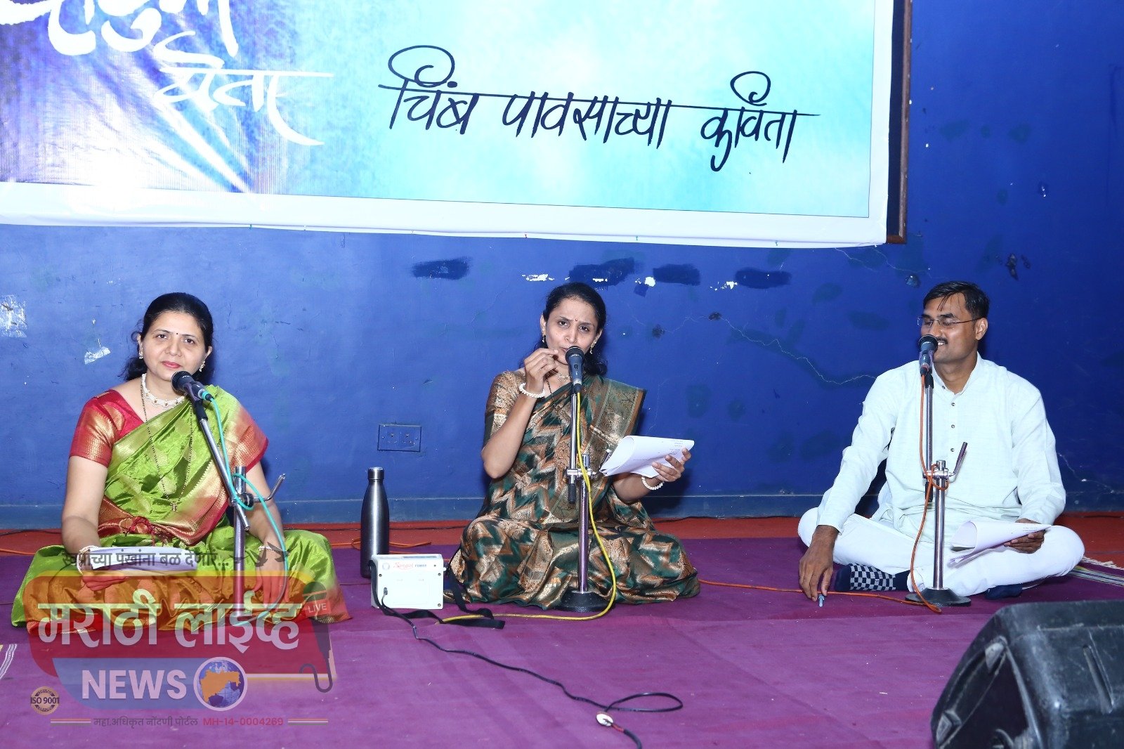 मेघ दाटुनी येता… चिंब पावसाच्या कविता कार्यक्रम उत्साहात संपन्न.