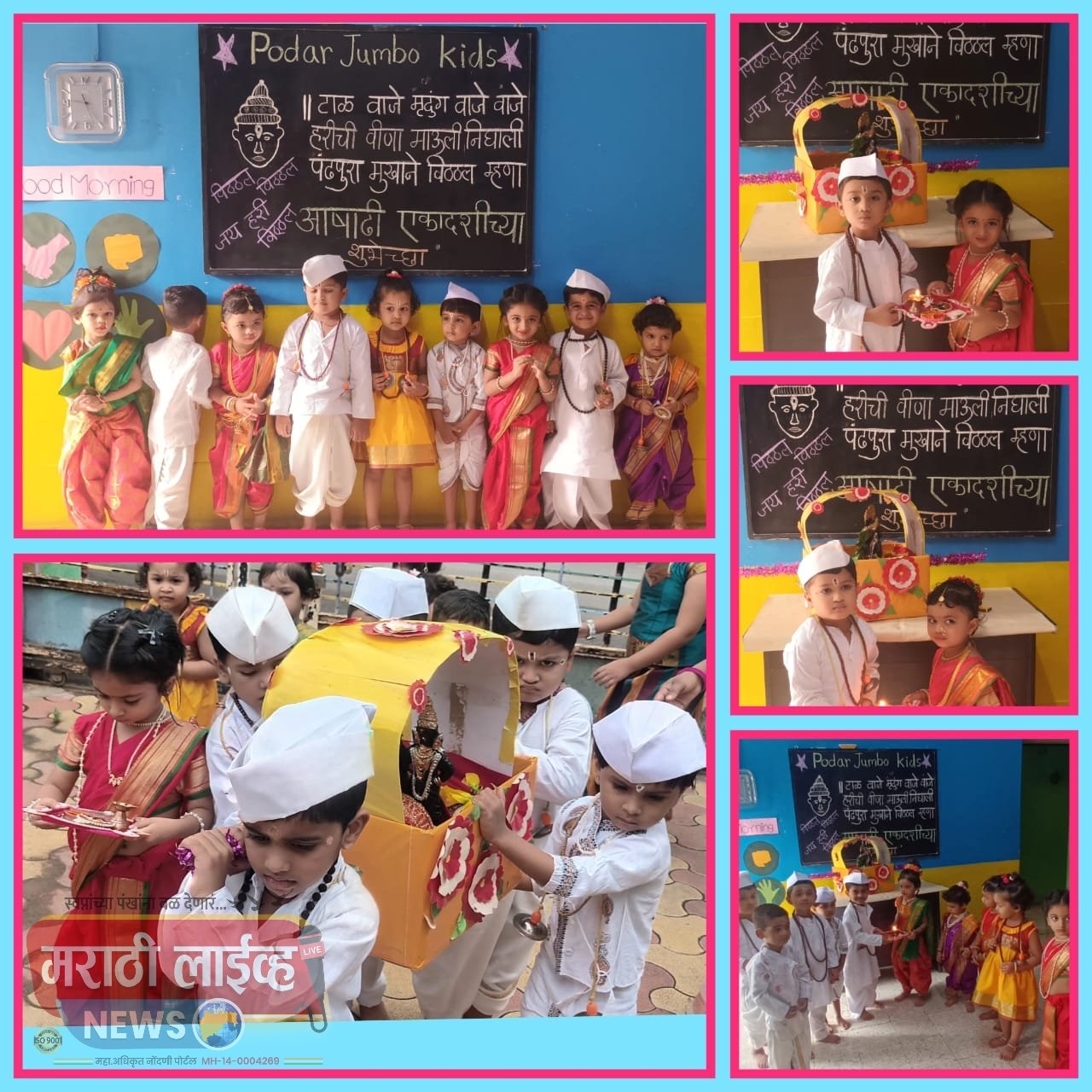 पोदार जंबो किड्स , अमळनेर येथे मुलांनी घेतला दिंडीचा अनुभव.