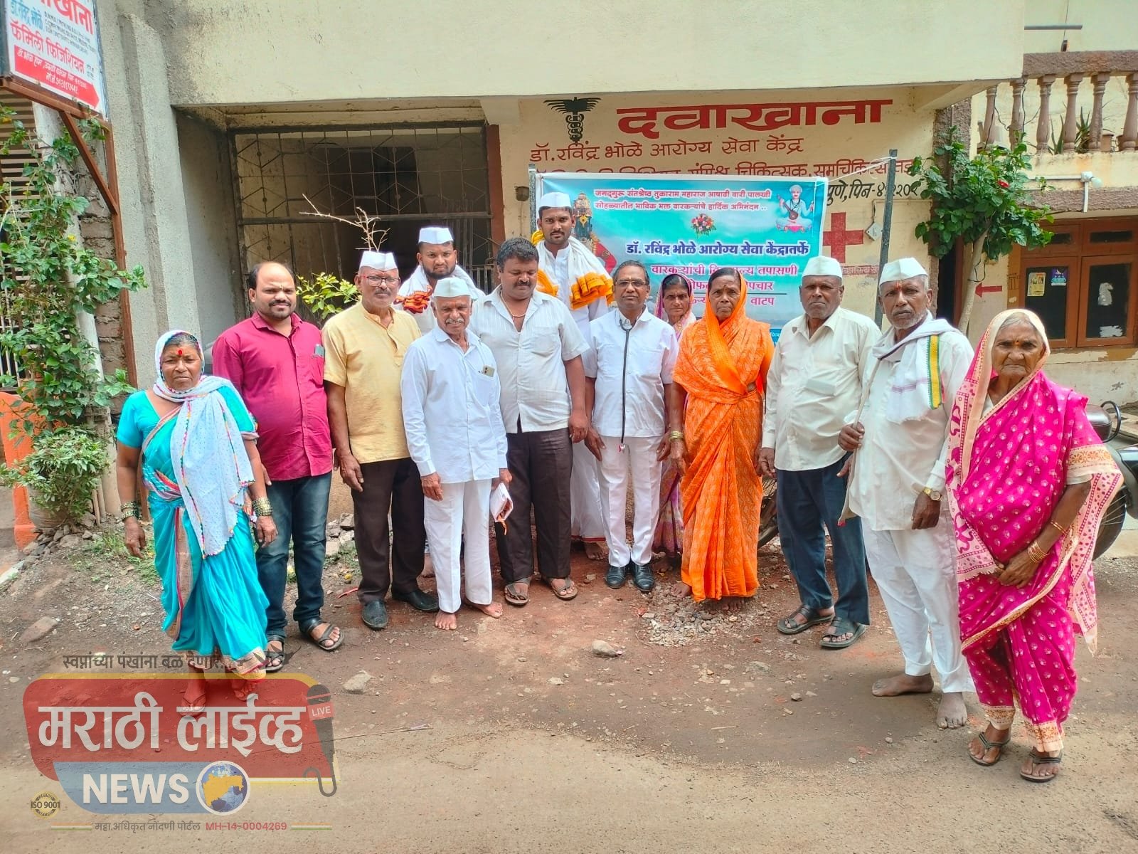 डॉ.रवींद्र भोळे आरोग्य सेवा केंद्राद्वारे वारकऱ्यांची सेवा..