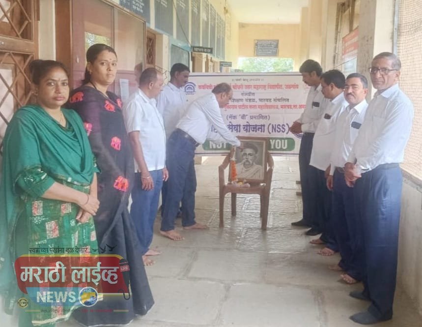 मारवड महाविद्यालयात लोकमान्य टिळक जयंती साजरी—