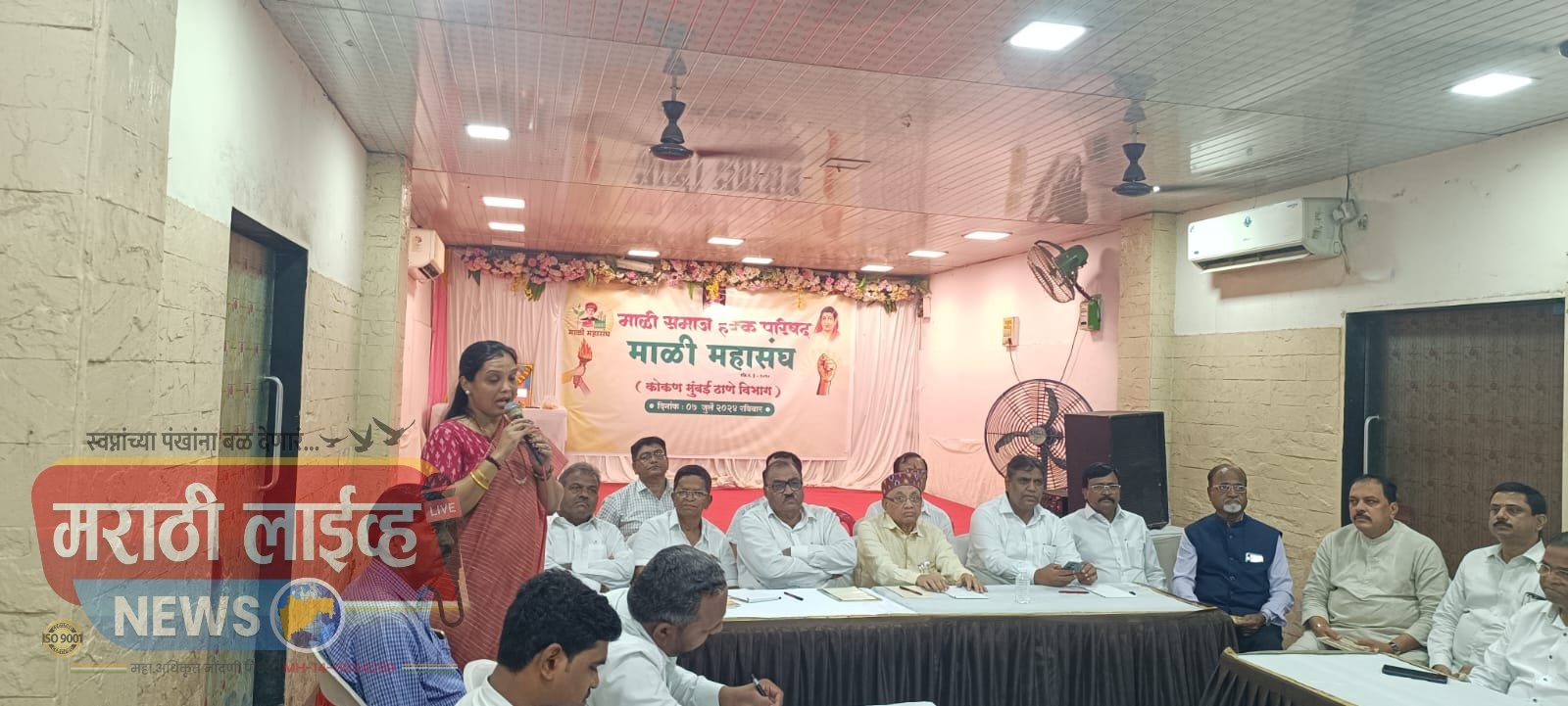 माळी समाज ठरविणार महाराष्ट्र राज्यात राजकीय लोक प्रतिनिधित्वाची दिशा