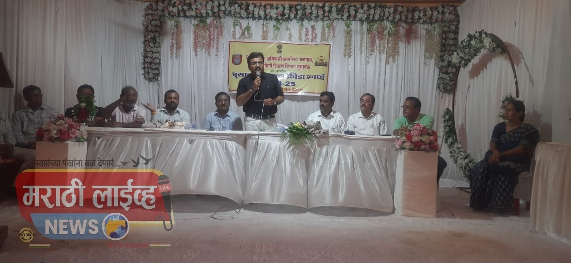 भुसावळ येथे शालेय क्रीडा स्पर्धां आयोजन नियोजन बैठक संपन्न