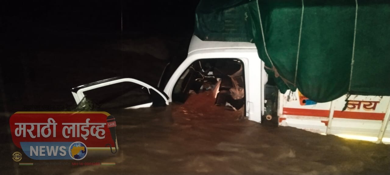 भडणे पोलीस पाटील व ग्रामस्थांच्या मदतीने पुराच्या पाण्यातून दोन युवकाचे वाचवीले जीव