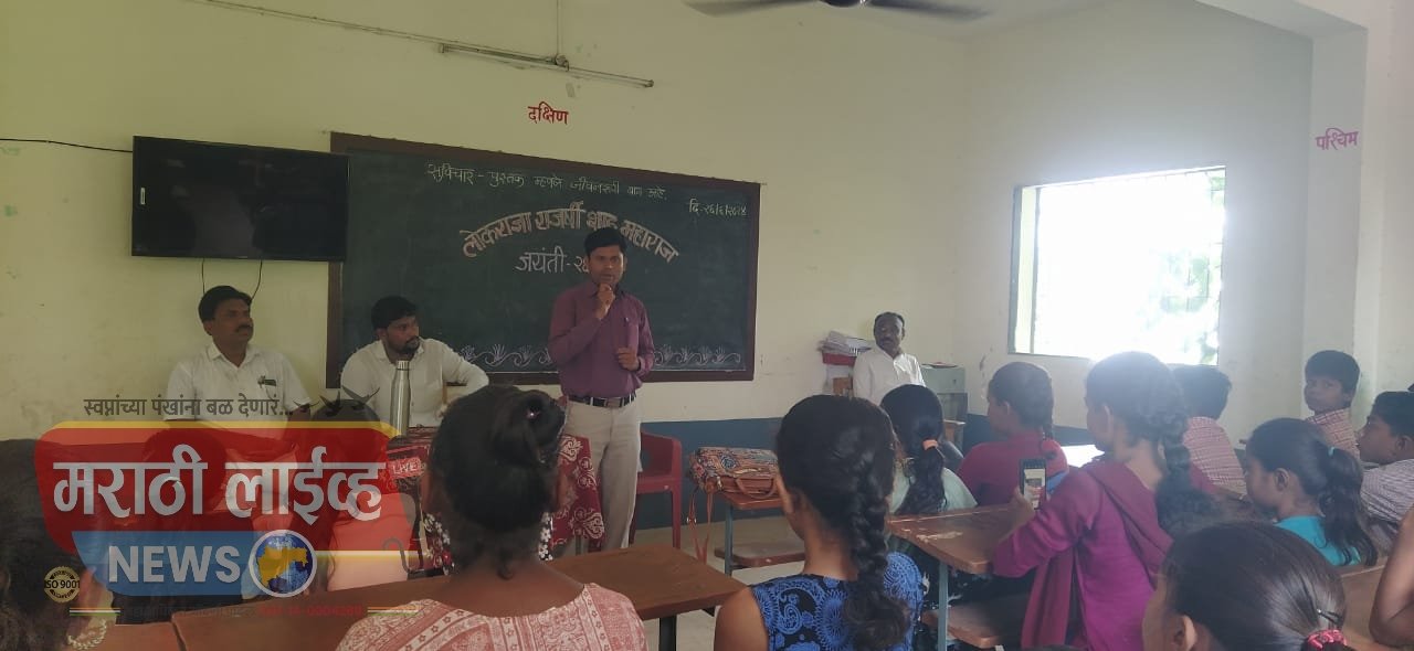 दूरदृष्टी असलेला राजा राजर्षी शाहू महाराज – अजय भामरे