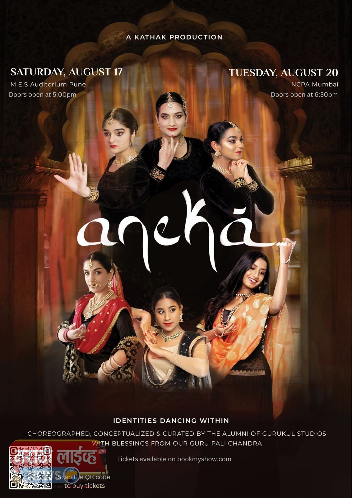 अनेका’ – आयडेंटिटीज डान्सिंग वीदिन  मानसिक आरोग्याचे महत्व सांगणाऱ्या अनोख्या कथ्थक नृत्य-नाट्याचे पुण्यामध्ये दिनांक १७ ऑगस्ट २०२४ रोजी आयोजन