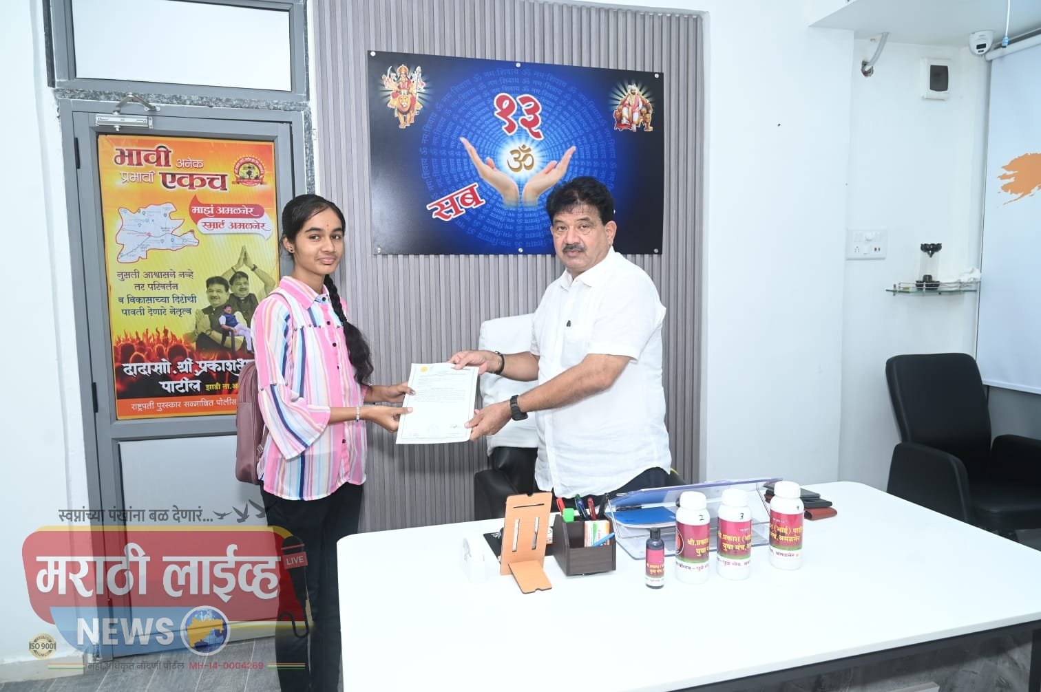 प्रकाश भाई पाटील युवा मंच अमळनेर तर्फे विविध शैक्षणिक दाखल्याचे वाटप