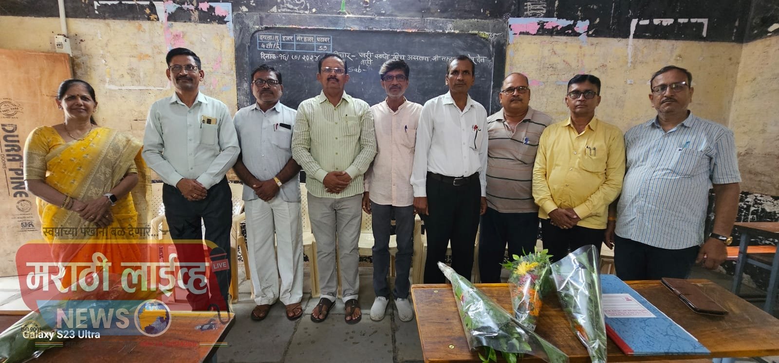 अमळनेर तालुका मुख्याध्यापक संघाची तालुका कार्यकारणी घोषित..