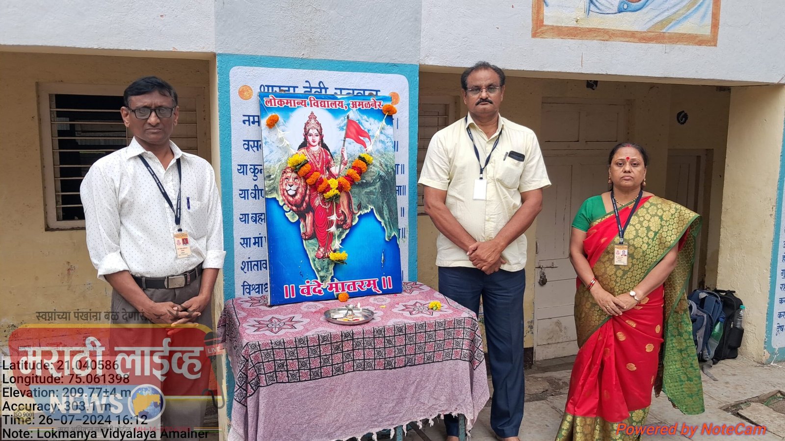 लोकमान्य विद्यालयात कारगिल विजय दिवस साजरा