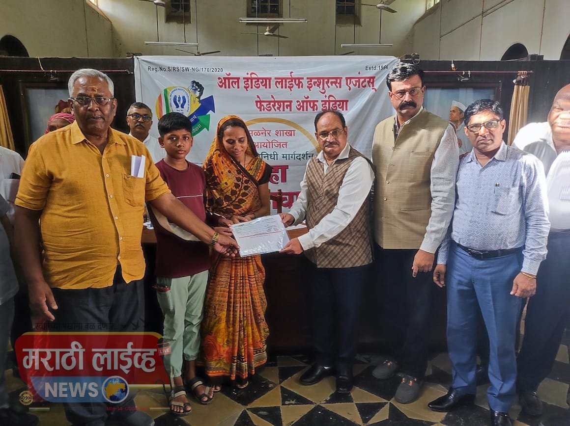 अमळनेर विमा शाखेतील अपघाती विम्याचे वीस लाख विमाप्रतिनिधीच्या वारसाला प्रदान