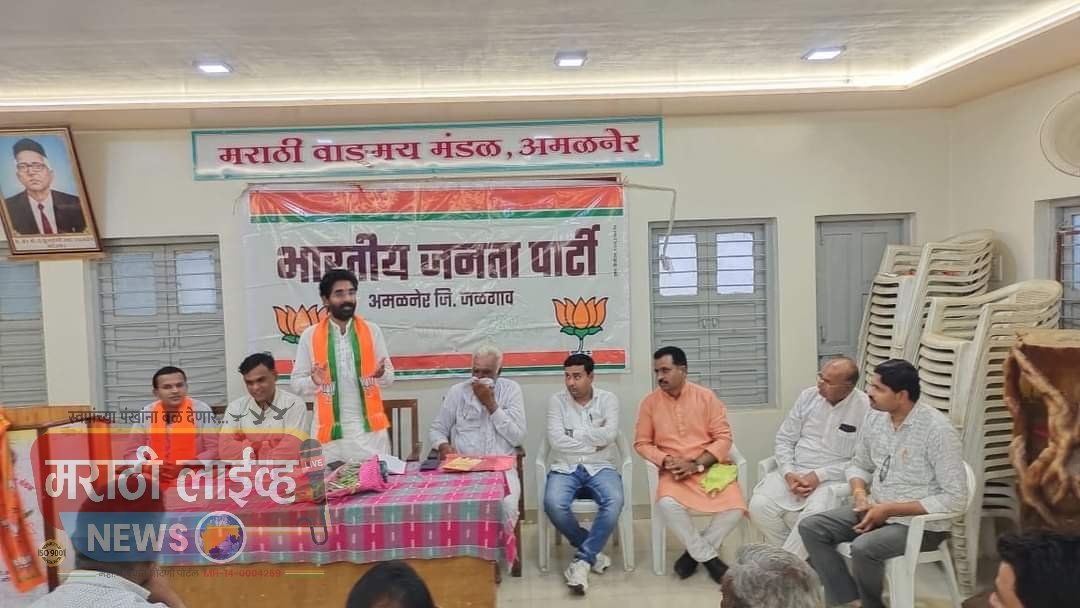 विधानसभा निवडणुकीच्या पार्श्वभूमीवर पक्ष संघटनावर भर द्या-किसान मोर्चाचे प्रदेश उपाध्यक्ष पोपट तात्या भोळे यांच पदाधिकाऱ्यांना आवाहन