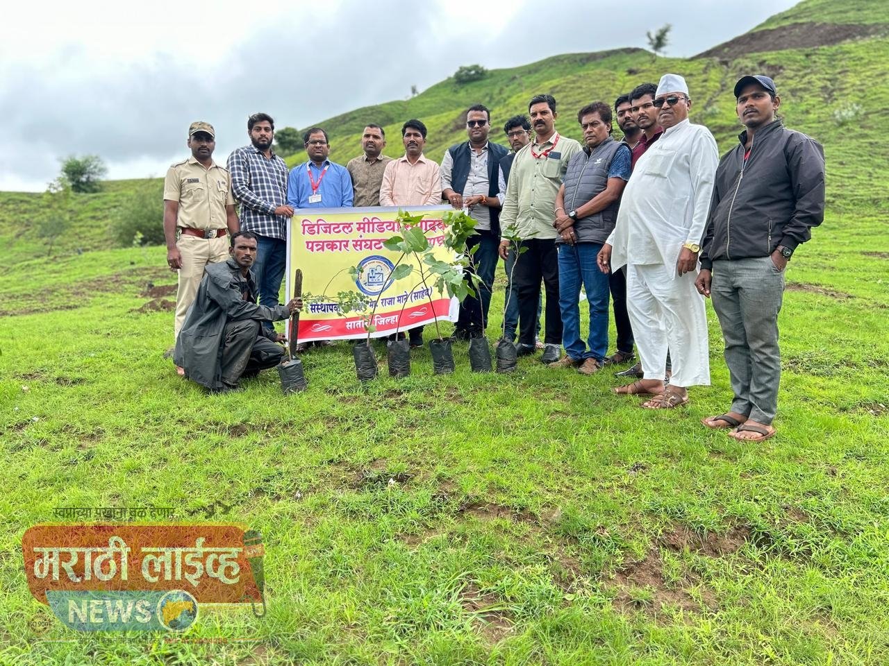 डिजिटल मीडिया संपादक पत्रकार संघटना सातारा जिल्हा यांच्या वतीने डबेवाडी ता. जि. सातारा येथे वृक्षारोपण कार्यक्रम उत्साहात संपन्न