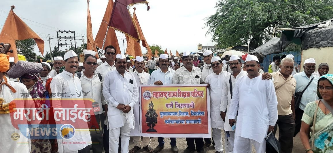 वारी शिक्षणाची मुख्याध्यापक शिक्षक शिक्षकेतर बंधुभगिनिंचा सन्मानाची.