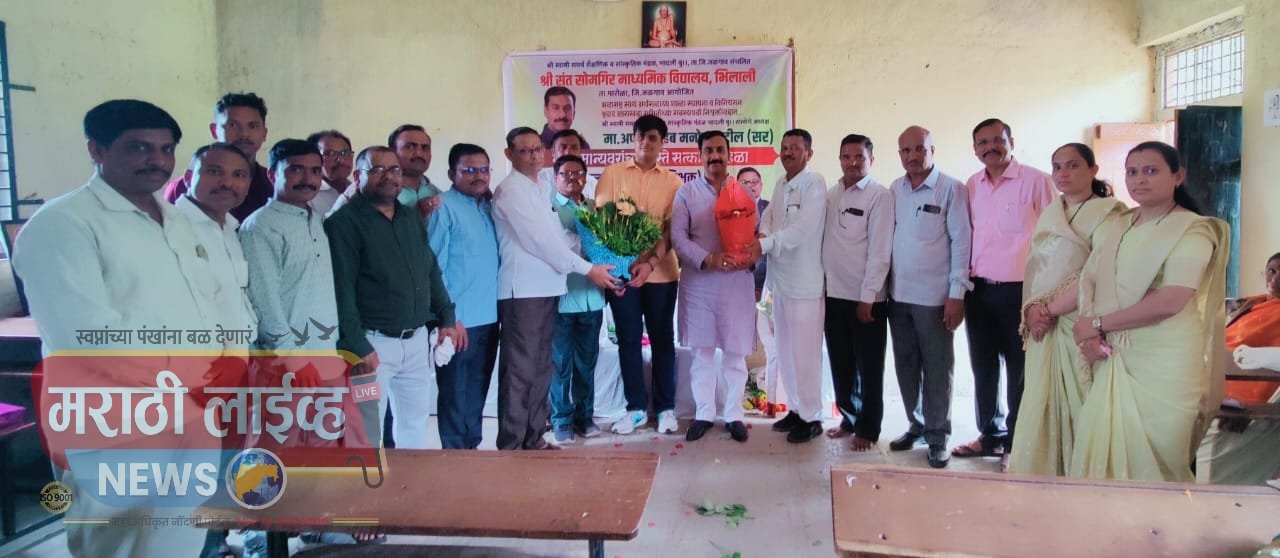 स्वामी समर्थ शैक्षणिक संस्थेचे अध्यक्ष मनोज पाटील यांची महाराष्ट्र स्वयंअर्थ सहाय्यक शाळा स्थापना व विनिमय बृहत आराखडा समितीच्या सदस्य पदी नियुक्ती झाल्याबद्दल झाला सत्कार