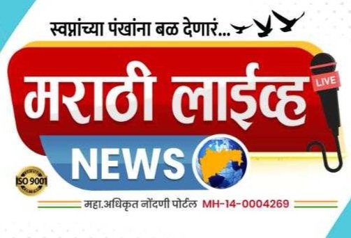 जळगांव जिल्हा चर्मकार समाजातील गुणवंतांचा गुणगौरव सोहळा 28 जुलैला