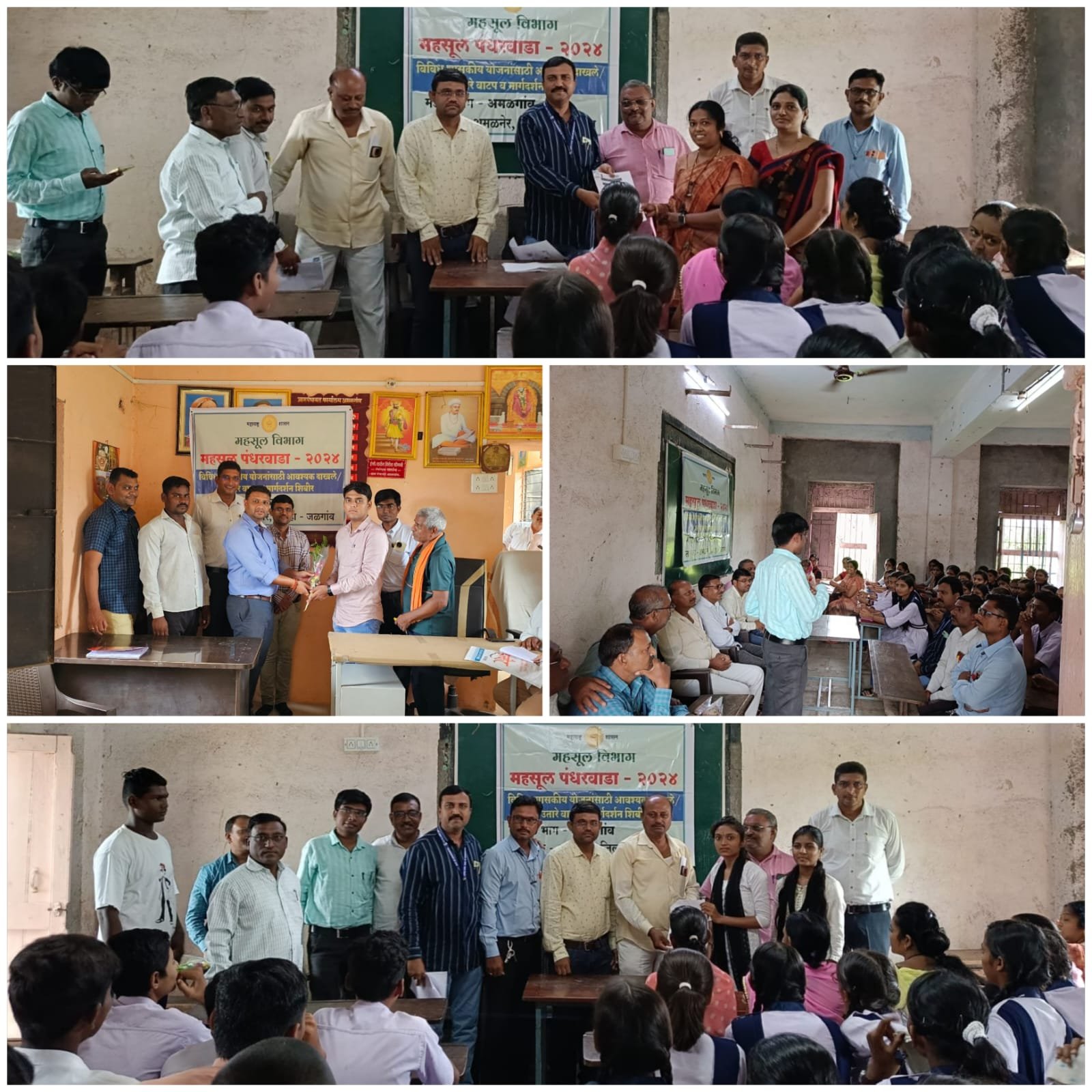 अमळगाव ला महसूल पंधरवाड़ा अंतर्गत नवीन मतदार तसेच महिला मतदार नोंदणी शिबीर-कॅम्प चे आयोजन