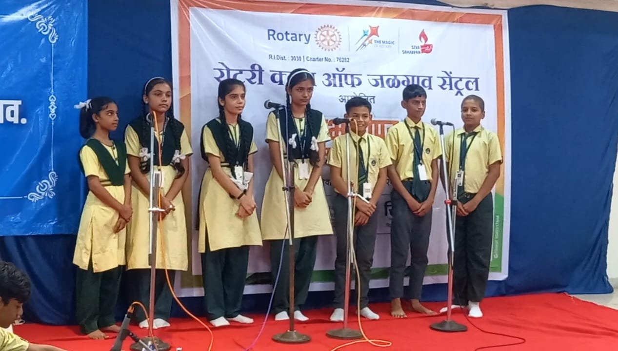 रोटरी क्लब ऑफ जळगाव आयोजित देशभक्तीपर समूह गीत गायन स्पर्धा