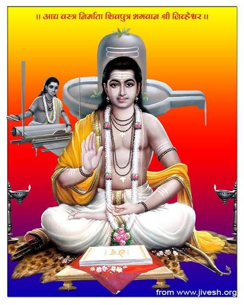 साळी समाज्याच्या आद्य पुरुष, वस्त्र निर्माते वेदमूर्ती श्री भगवान जिव्हेश्वर जन्मोत्सव निमित्त १७ आँगष्ट ला विविध कार्यक्रम आणि भव्य मिरवणूक