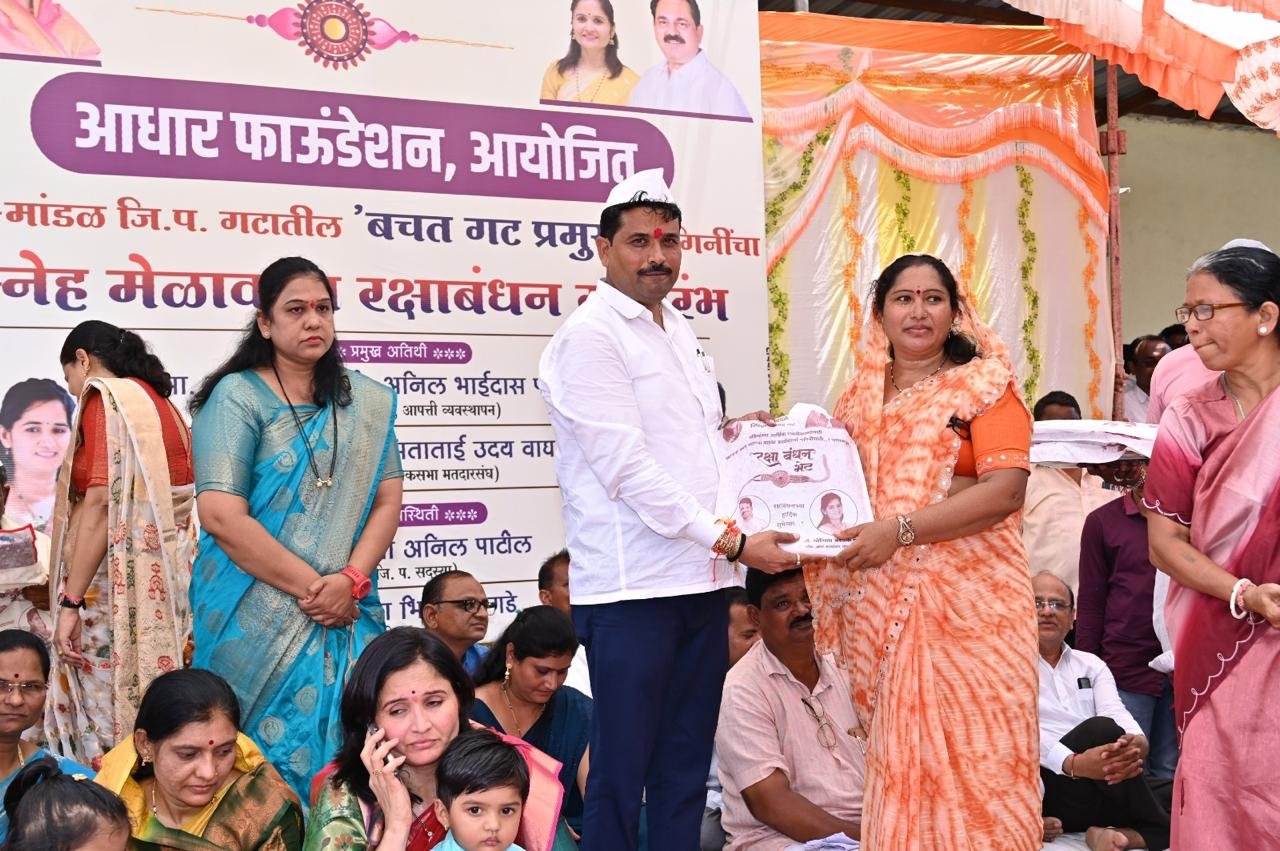 मुडी- मांडळ जिल्हा परिषद गटातील बचत गटासाठी विशेष परिश्रम घेणाऱ्या ११०० कार्यकर्त्या महिलांना रक्षाबंधनानिमित्त पैठणी साडी देऊन संभारंभपूर्वक गौरव