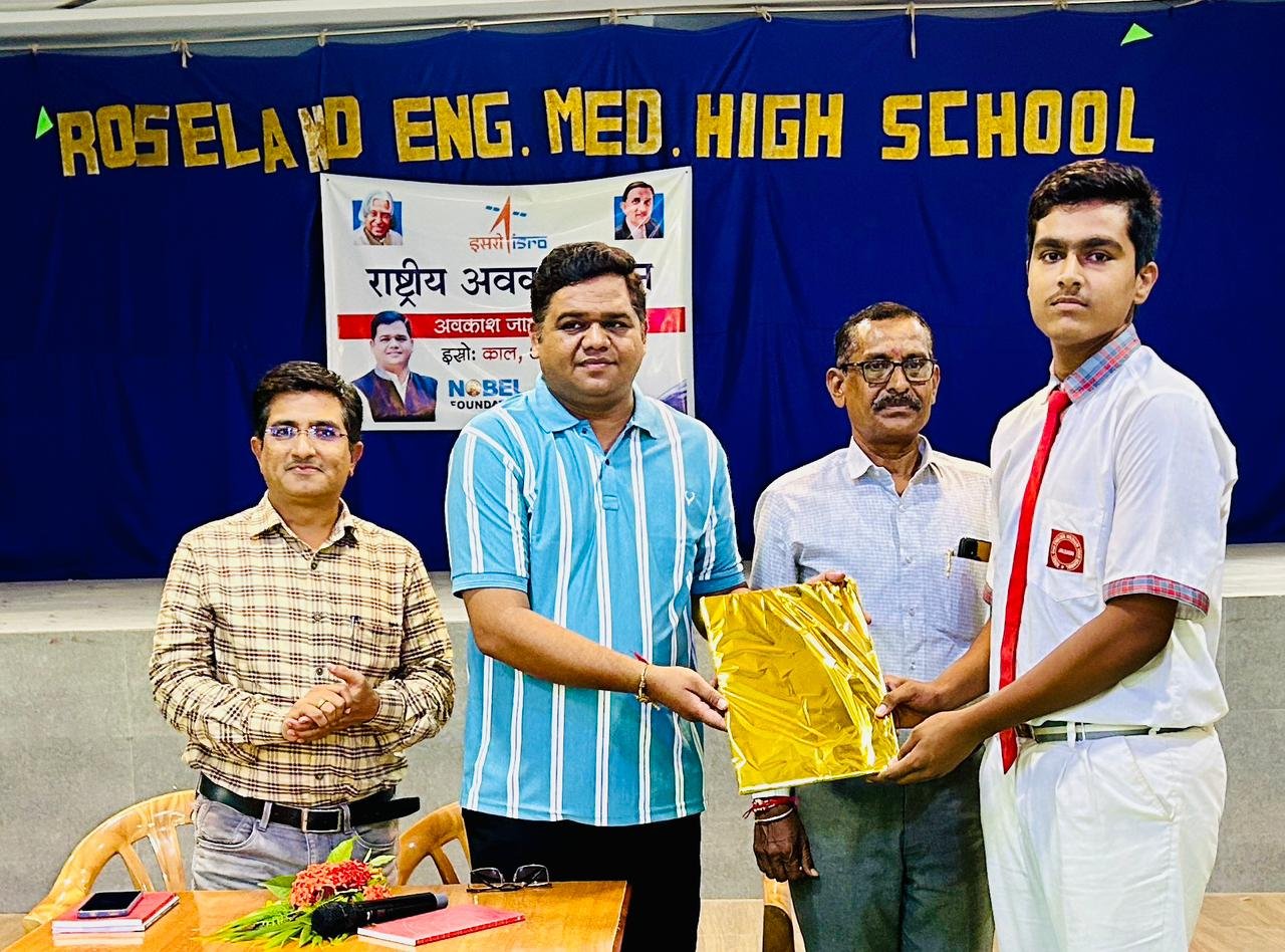 जागतिक स्तरावर इस्रो भारताचा मानबिंदू- नोबेल फाउंडेशन चे संचालक जयदीप पाटील यांचे प्रतिपादन  राष्ट्रीय अवकाश दिनानिमित्त नोबेलतर्फे अवकाश जागरूकता सप्ताह  रोझलँड इंग्लिश मीडियम स्कूल शाळेत उद्घाटन संपन्न