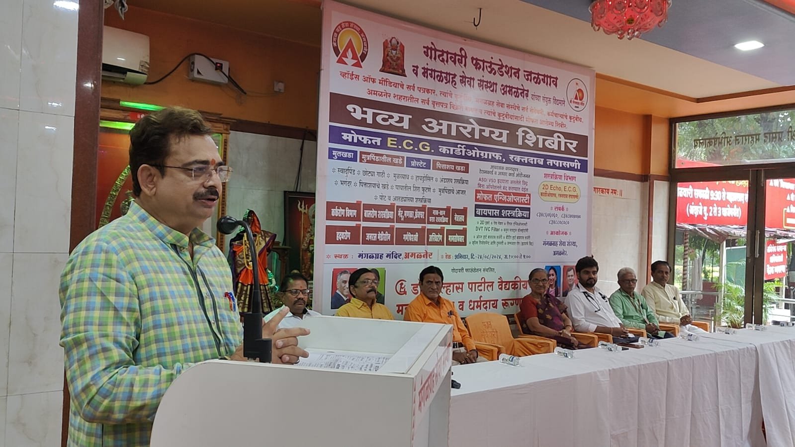 अमळनेरला मोफत आरोग्य शिबीरास उदंड प्रतिसाद  मंगळ ग्रह सेवा संस्था व गोदावरी फाउंडेशनचा उपक्रम