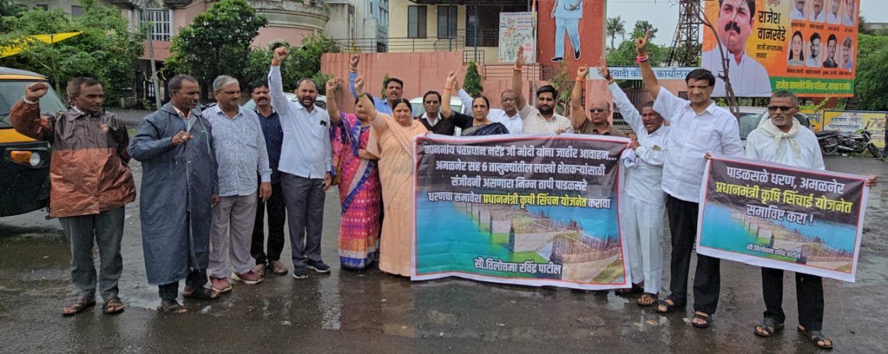 पंतप्रधान नरेंद्र मोदी यांच्या दौऱ्याच्या पार्श्वभूमीवर निम्न तापी प्रकल्प पाडळसरे धरणाचा समावेश प्रधानमंत्री कृषी सिंचन योजनेत होण्यासाठी अमळनेरच्या तिलोत्तमा पाटील यांच्या नेतृत्वात आकाशवाणी चौक येथे लक्षवेधी आंदोलन