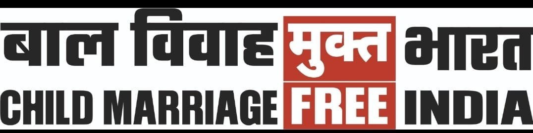 जळगाव जिल्ह्यात बालविवाह मुक्त भारत व बाल तस्करी प्रतिबंधासाठी ॲक्सेस टू जस्टिस प्रकल्प