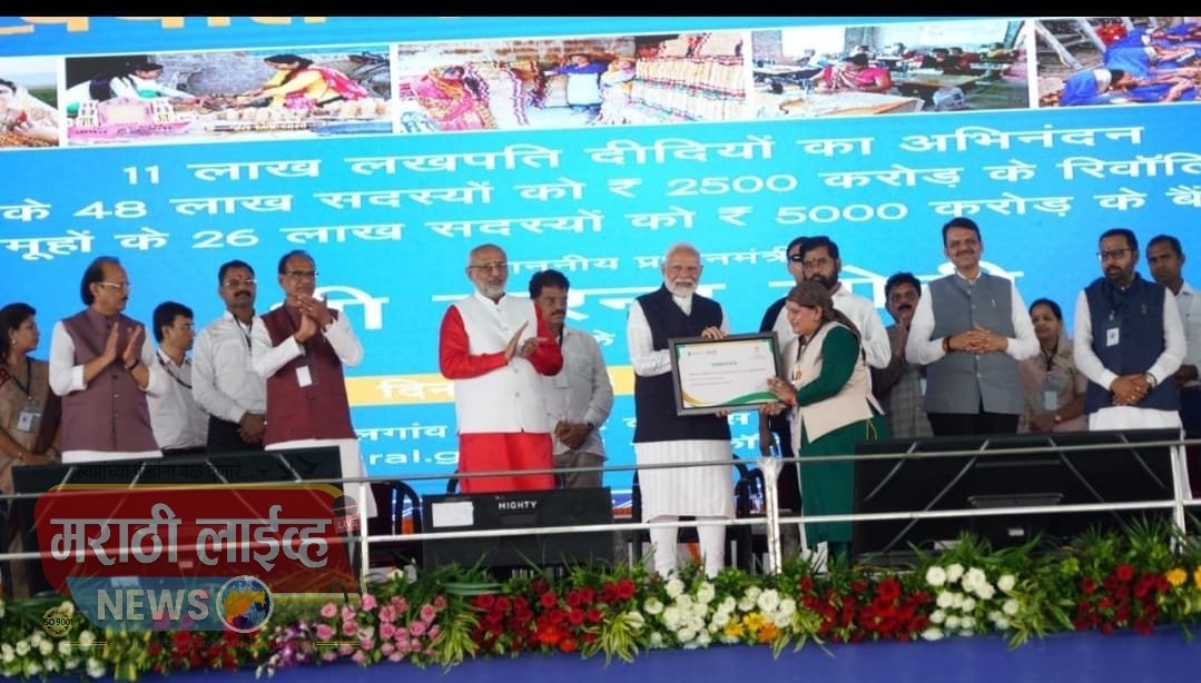 आर्थिक सक्षमीकरणासोबत महिलांच्या सुरक्षिततेला सर्वोच्च प्राधान्य – प्रधानमंत्री नरेंद्र मोदी  अडीच हजार कोटी रुपयांच्या फिरत्या निधीचे वितरण,पाच हजार कोटींची बॅंक कर्जे वितरित.