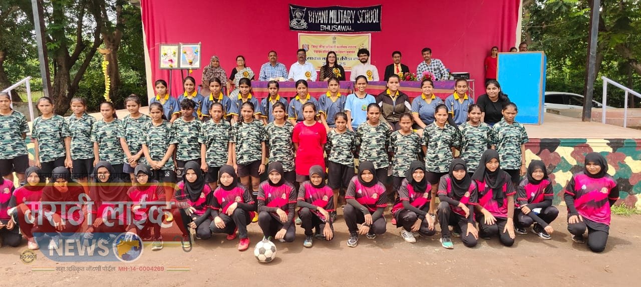 भुसावळ तालुका शालेय मुलींच्या फुटबॉल स्पर्धा संपन्न .