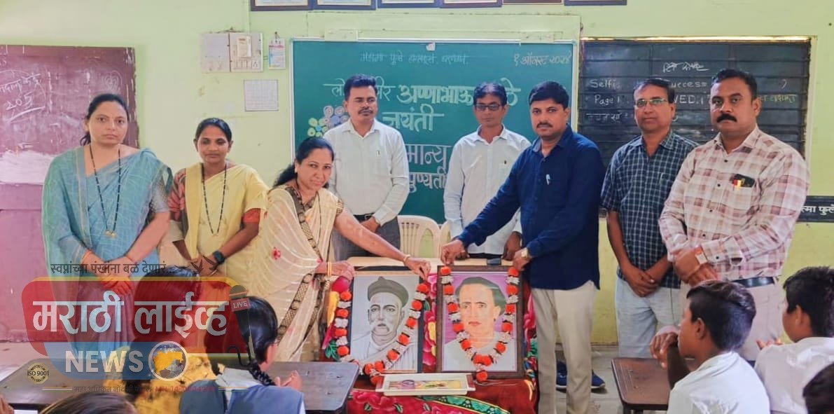 महात्मा फुले हायस्कूल धरणगाव येथे महापुरुषांना वंदन!….  साहित्य क्षेत्रातील कोहिनूर हिरा म्हणजे अण्णाभाऊ साठे – जे.एस.पवार