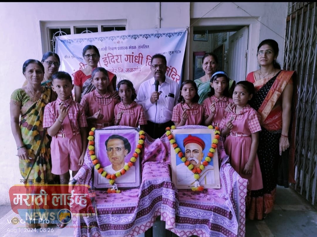 साहित्यसम्राट लोकशाहीर अण्णाभाऊ साठे जयंती आणि लोकमान्य टिळक पुण्यतिथी निमित्त कार्यक्रमाचे आयोजन ———!!!