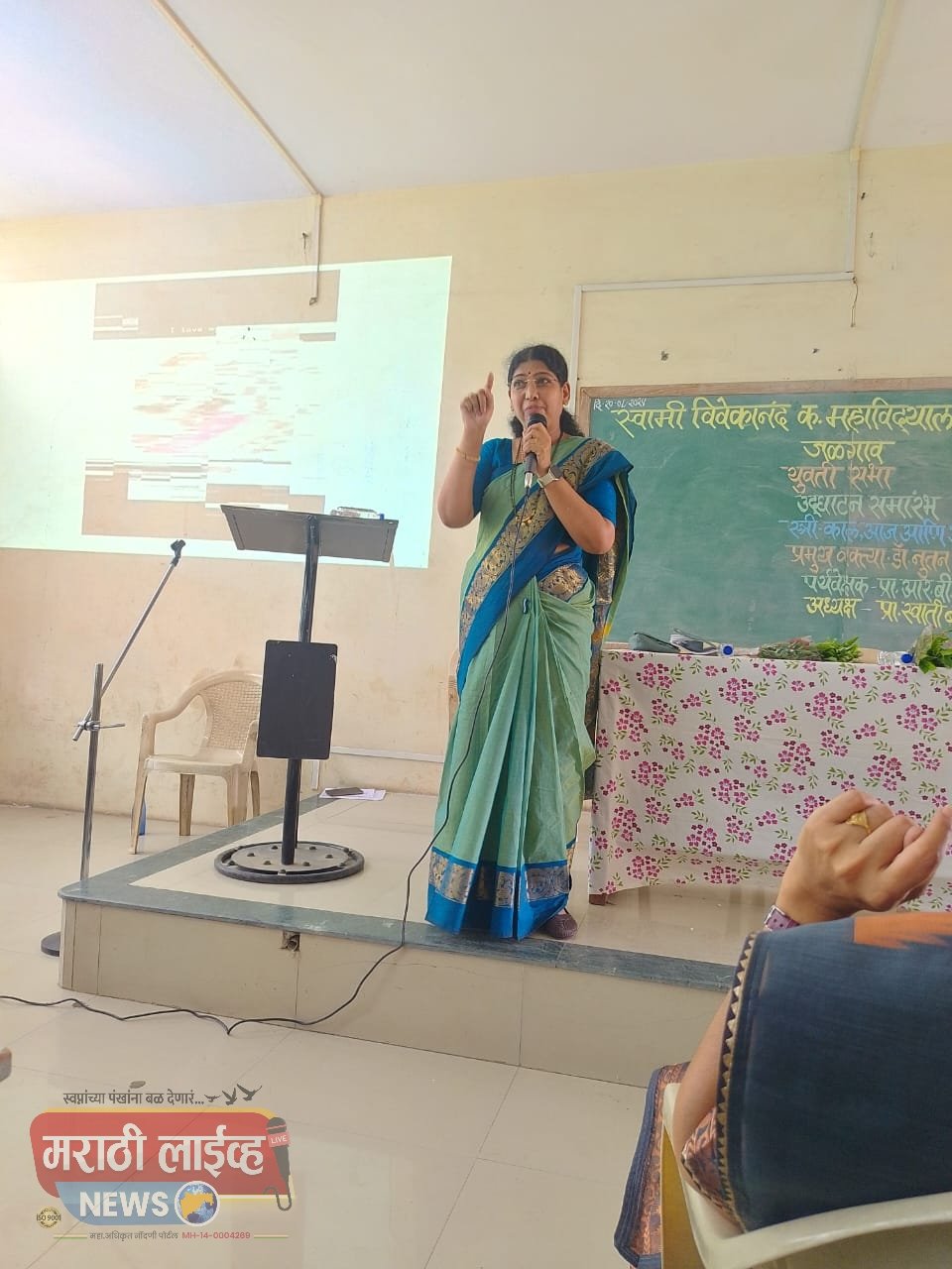 निखळ सौंदर्य हे तुमच्या विचारांमध्ये दडलेले असते.–प्रा.डॉ.नूतन पाटील