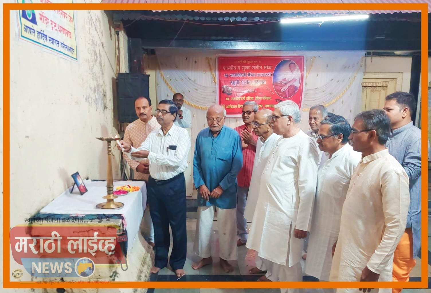 संगीताची भाषा ही जगातील सर्वोत्तम सुलभ भाषा -सुप्रसिद्ध साहित्यिक, व्यंगचित्रकार प्रा.बी.एन.चौधरी.  धरणगावात स्व.लक्ष्मीचंदजी डेडिया स्मरणार्थ संगीत महोत्सव संपन्न