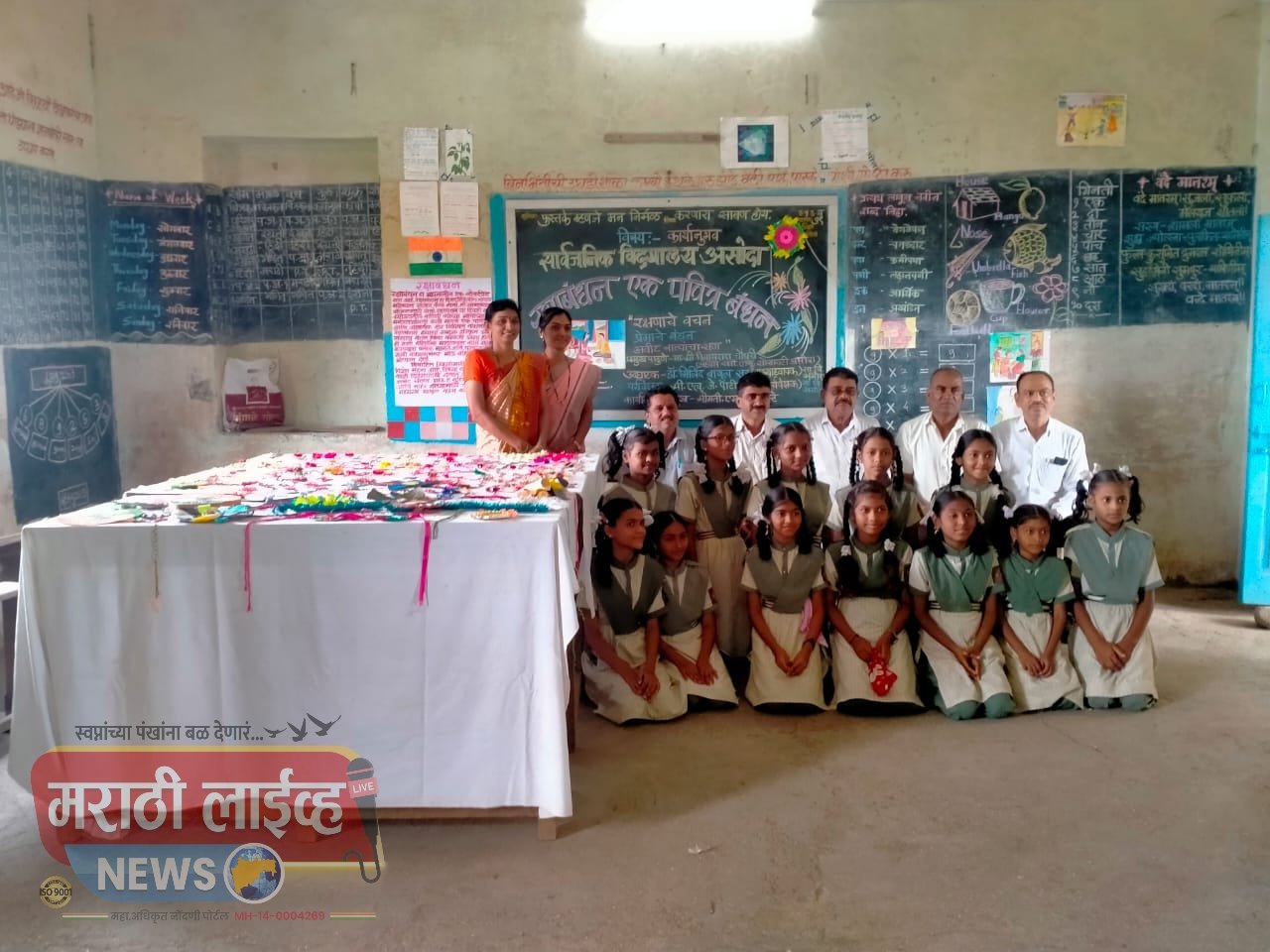 सार्वजनिक विद्यालयात विद्यार्थिनींनी स्वतः हातांनी बनवलेल्या राख्यांचे प्रदर्शन